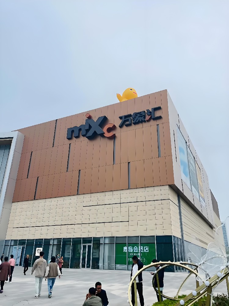 吴江万象汇