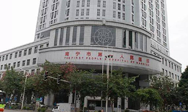 广西南宁市人民医院全科医生规范临床培养基地
